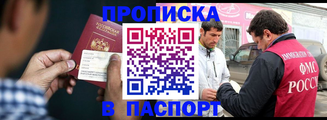 регистрация в Брянске
