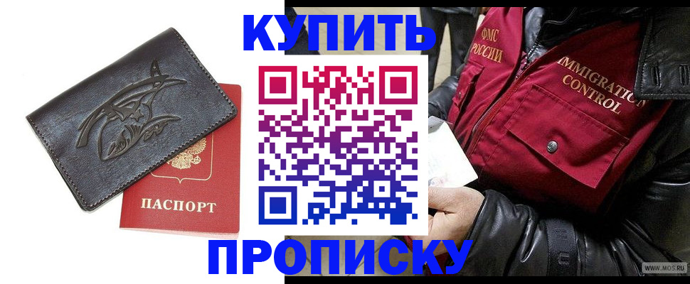 временная регистрация собственник в Брянске