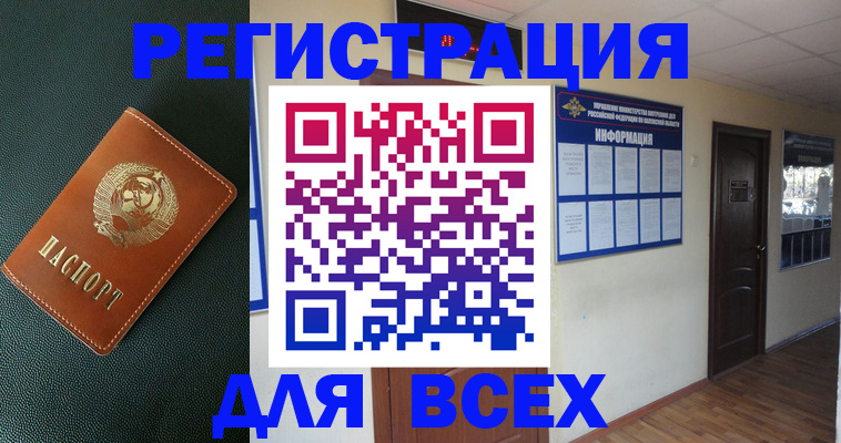 прописка для кредита в Брянске