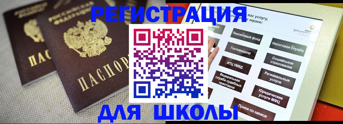 временная регистрация адрес в Брянске