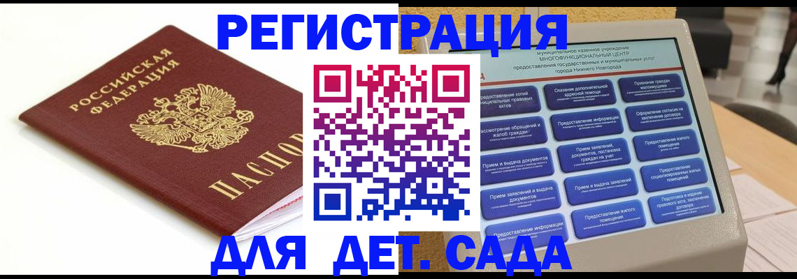 прописка паспорт в Брянске
