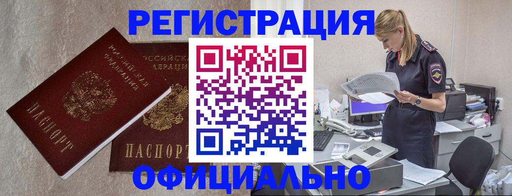 временная регистрация для всех в Брянске